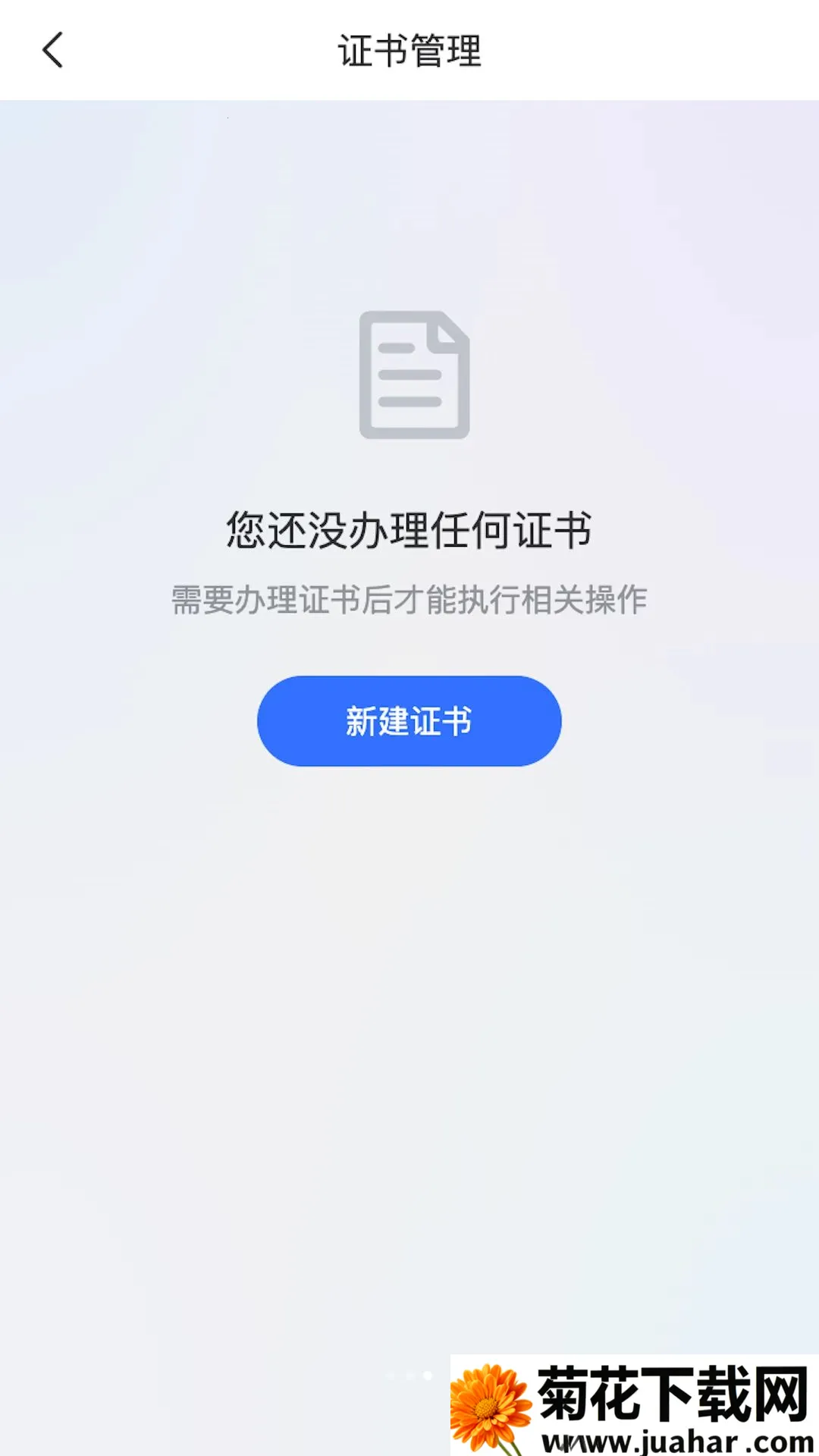 �в�ͨCA����ƽ̨�����ֻ���v1.2.0 �ٷ�����