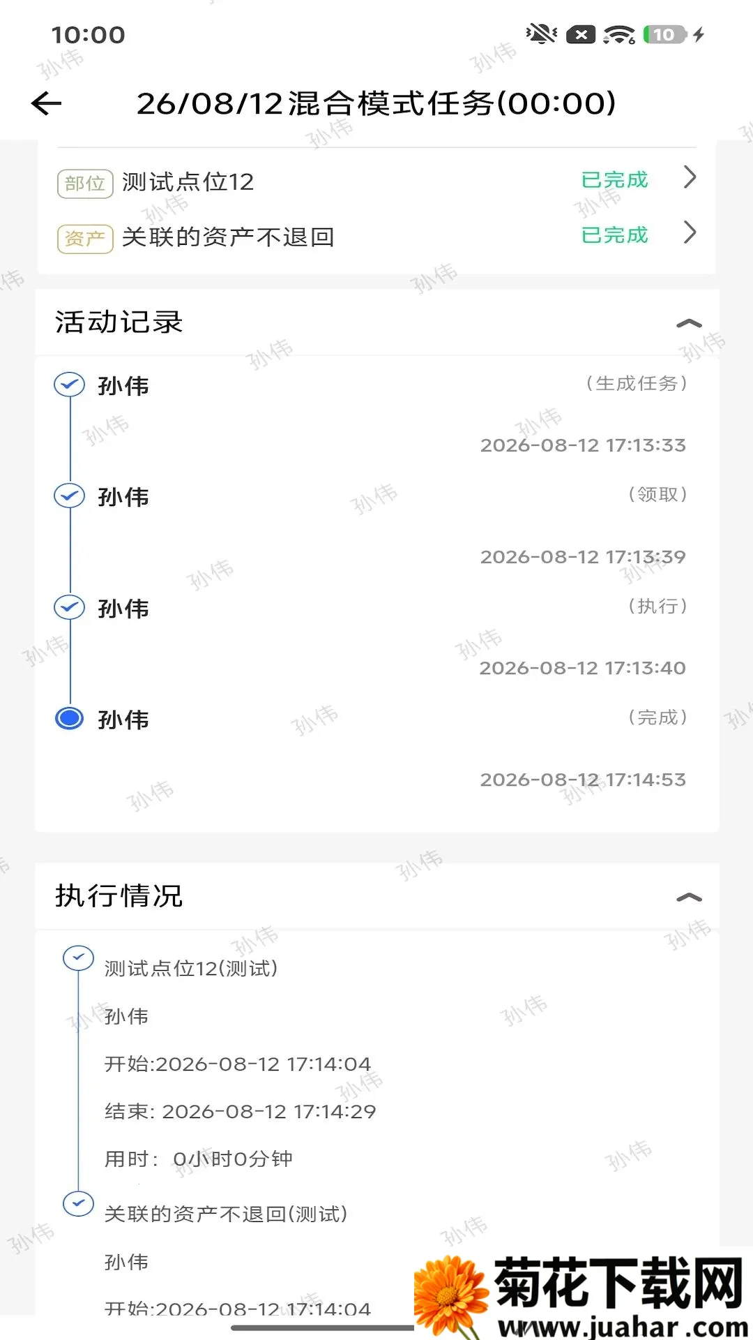 �����ǹ�(��ҵ���ܹ���)v2.77.1-oppo �ٷ�����