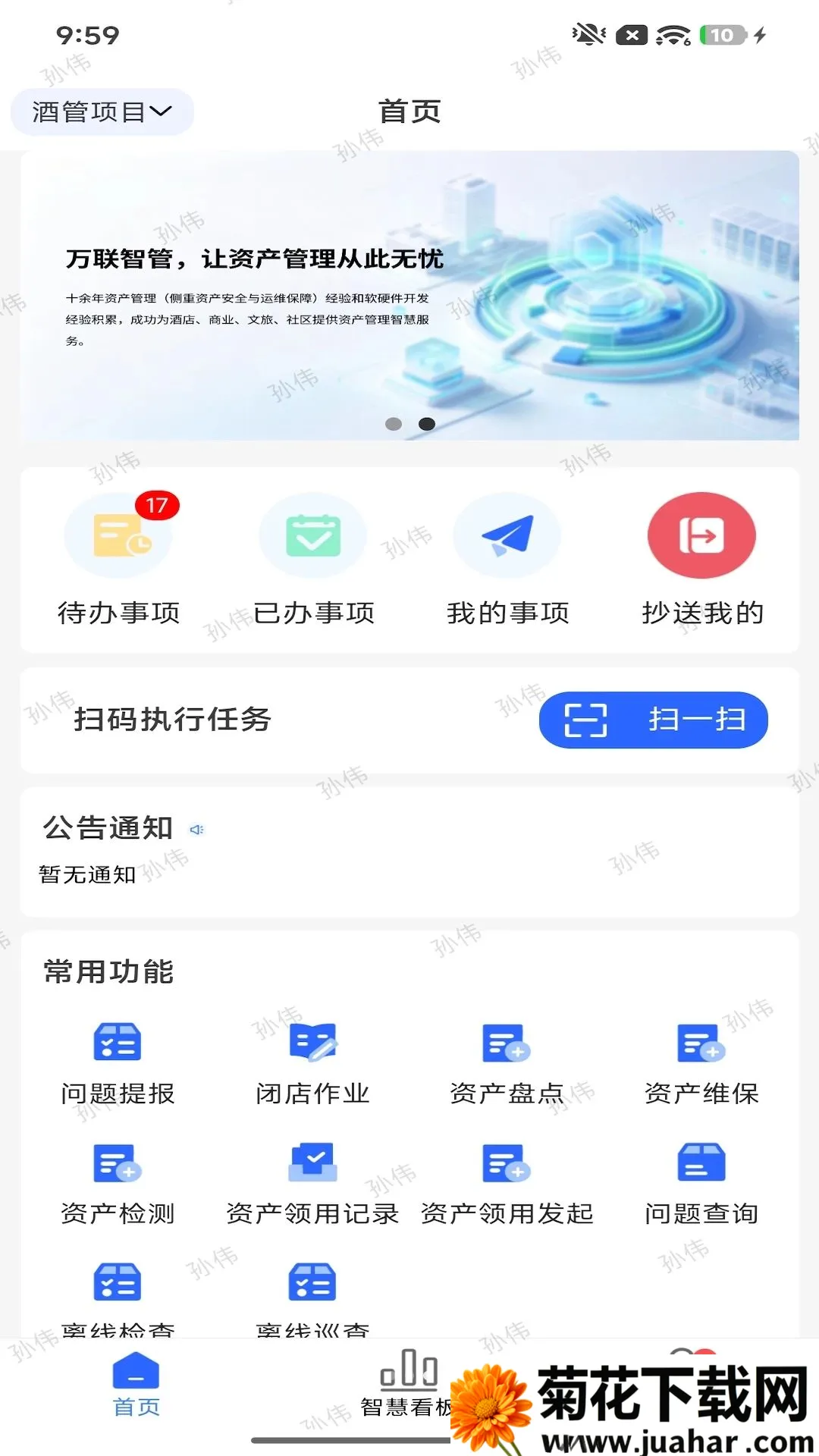 �����ǹ�(��ҵ���ܹ���)v2.77.1-oppo �ٷ�����