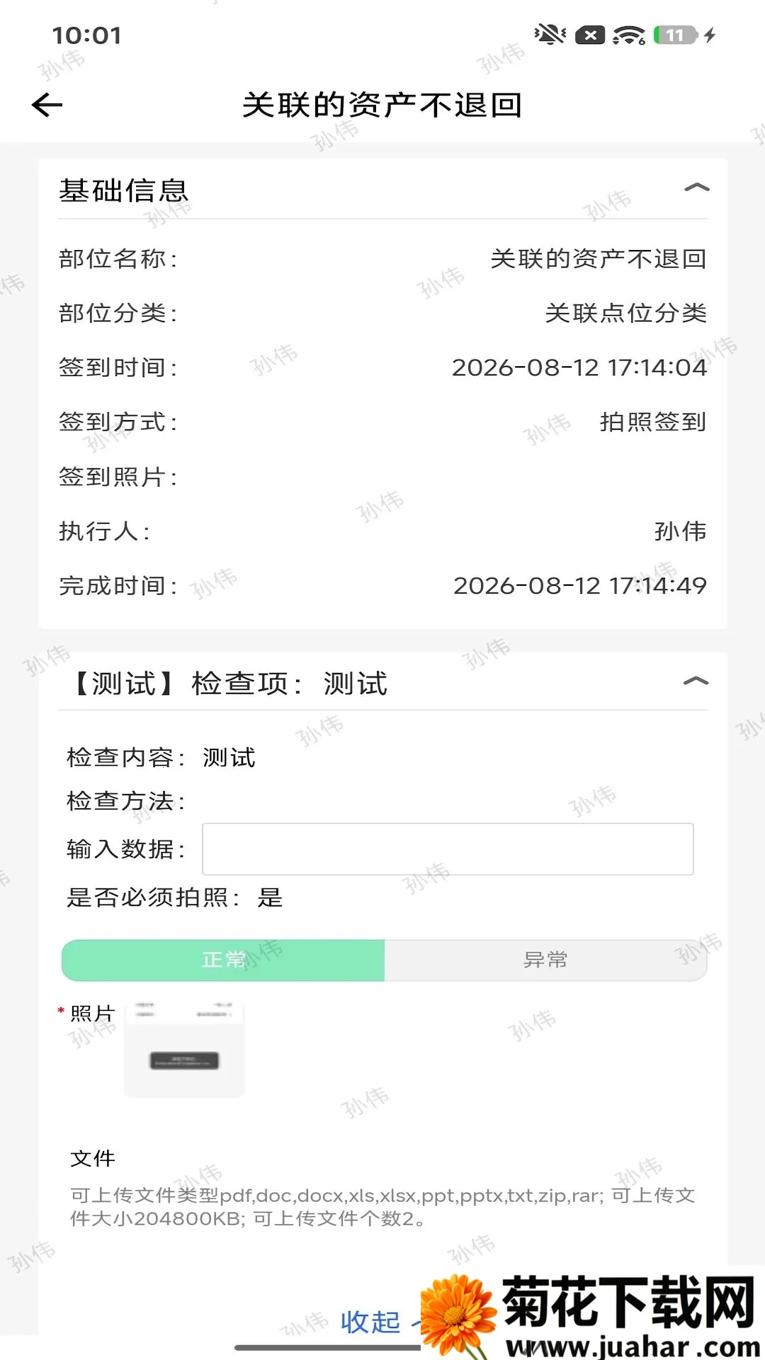 �����ǹ�(��ҵ���ܹ���)v2.77.1-oppo �ٷ�����