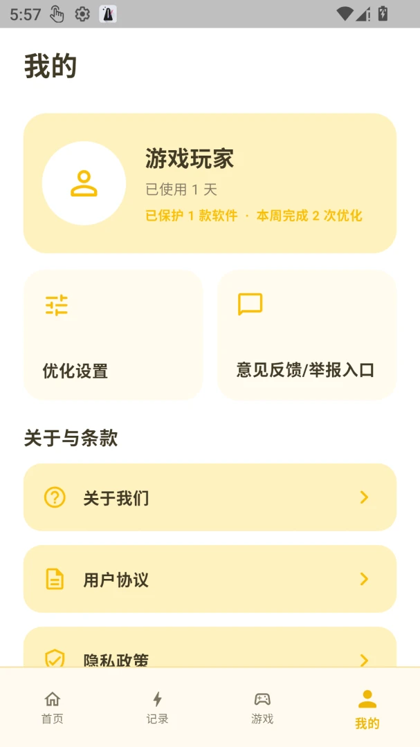 ����120֡����(����֡���Ż�)v1.0.1 �ֻ���