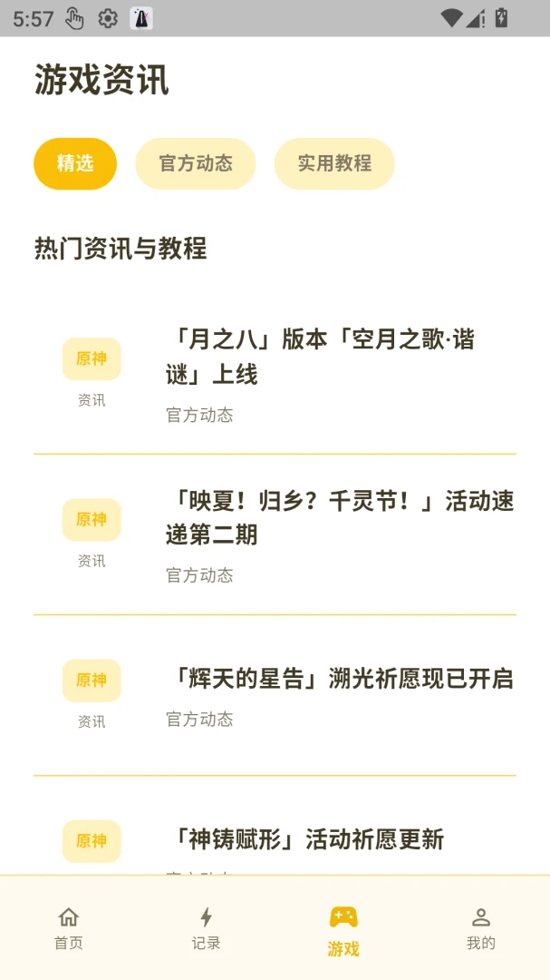 ����120֡����(����֡���Ż�)v1.0.1 �ֻ���