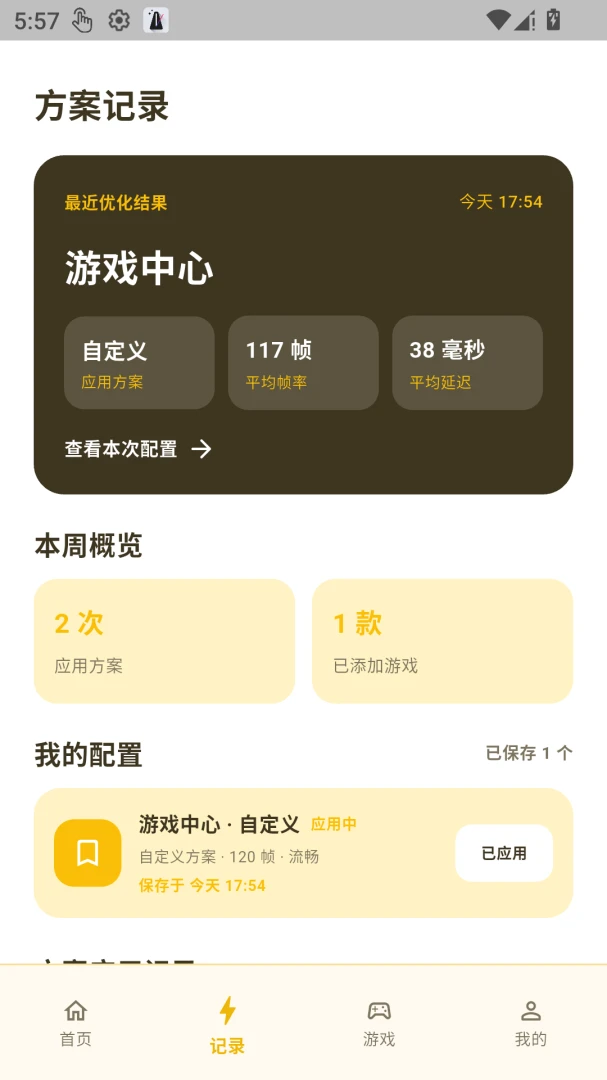 ����120֡����(����֡���Ż�)v1.0.1 �ֻ���