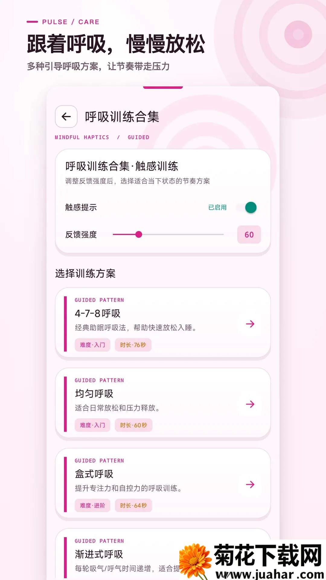 �𶯷��ɰ�Ħ��(�ֻ��𶯰�Ħ����)v1.0.0 ��׿��