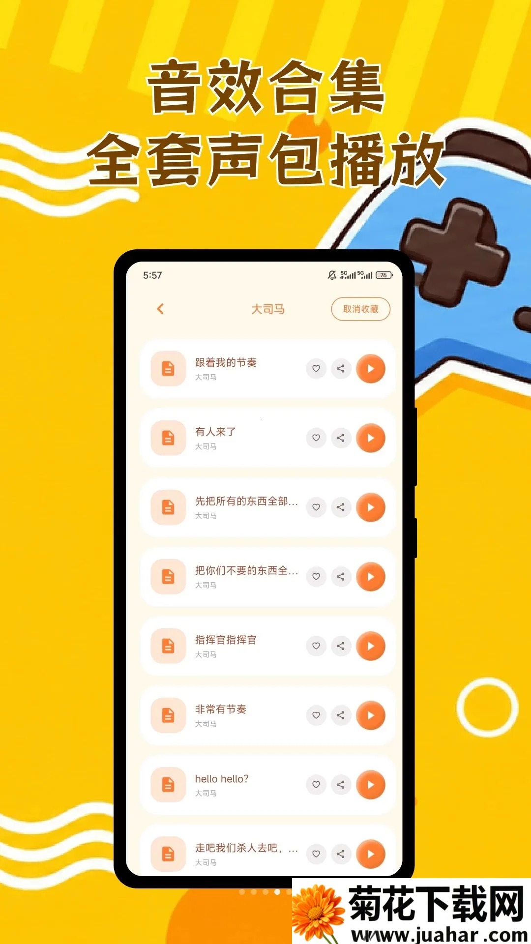 ��Ϸ�������������ֻ���v1.0.2 ��׿��