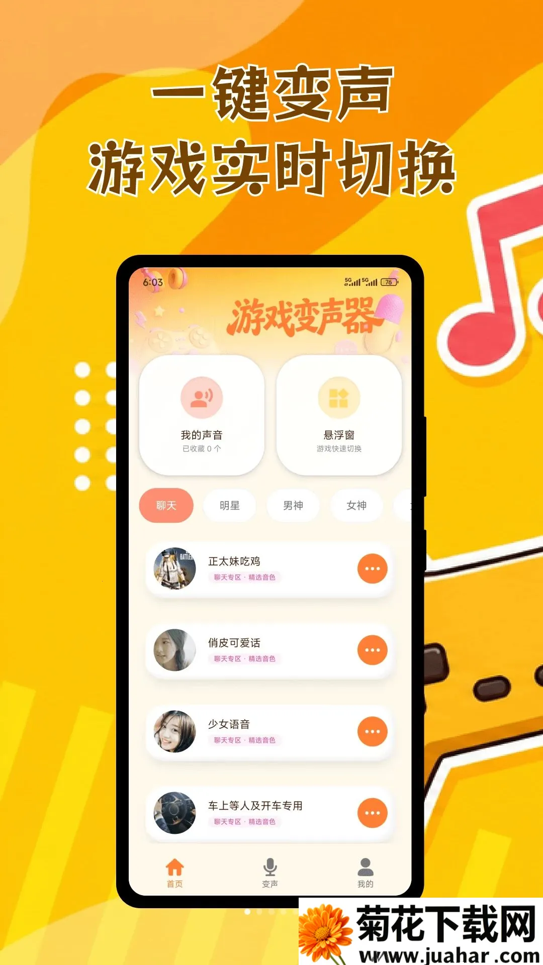 ��Ϸ�������������ֻ���v1.0.2 ��׿��