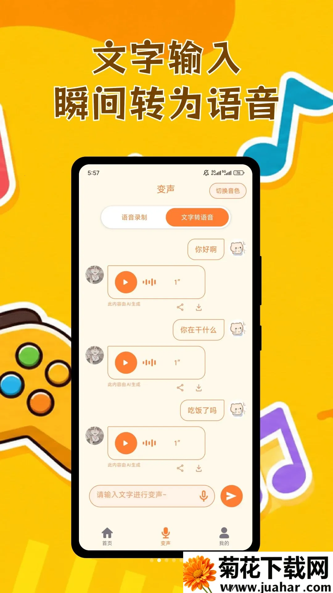 ��Ϸ�������������ֻ���v1.0.2 ��׿��