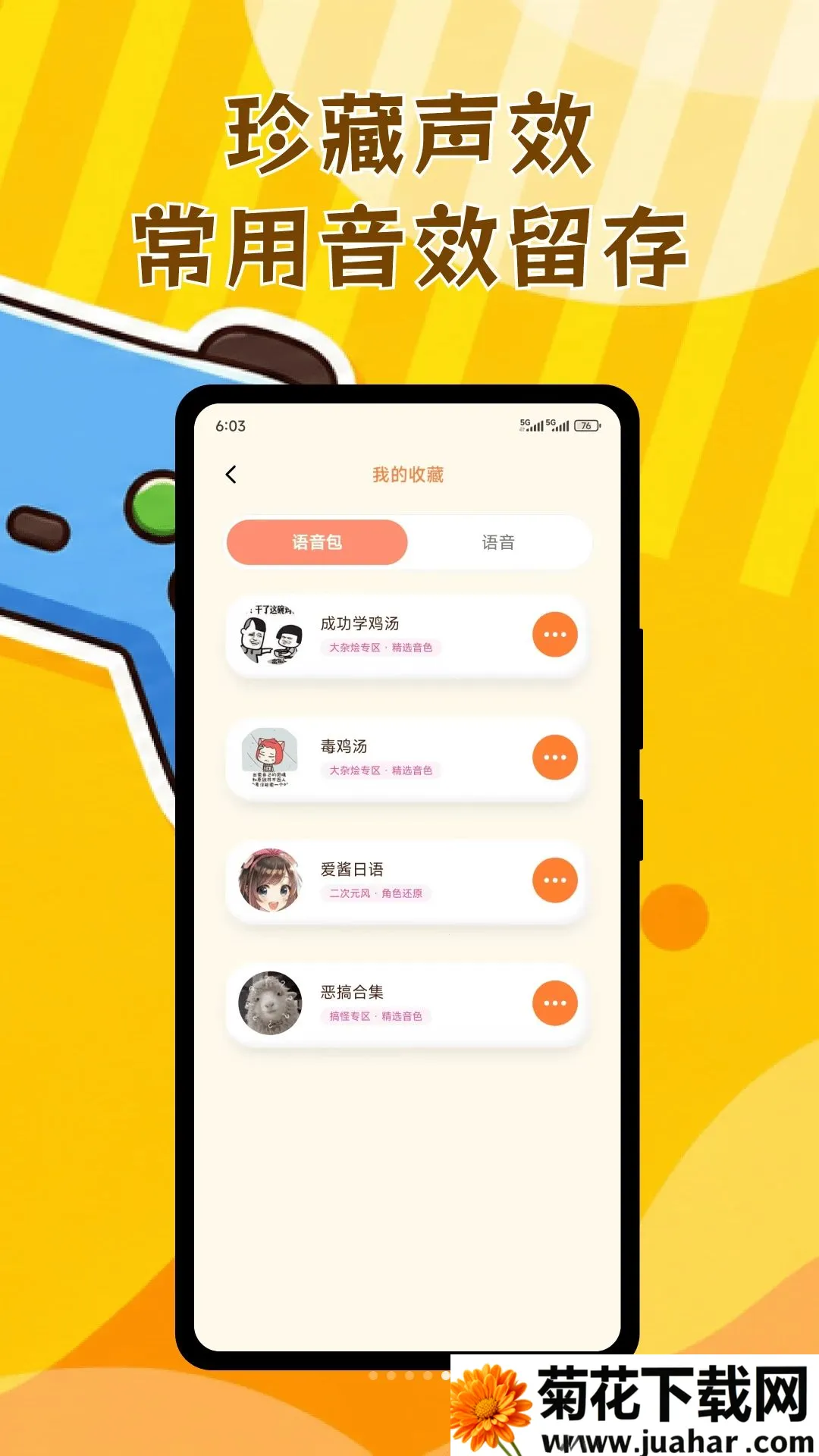 ��Ϸ�������������ֻ���v1.0.2 ��׿��