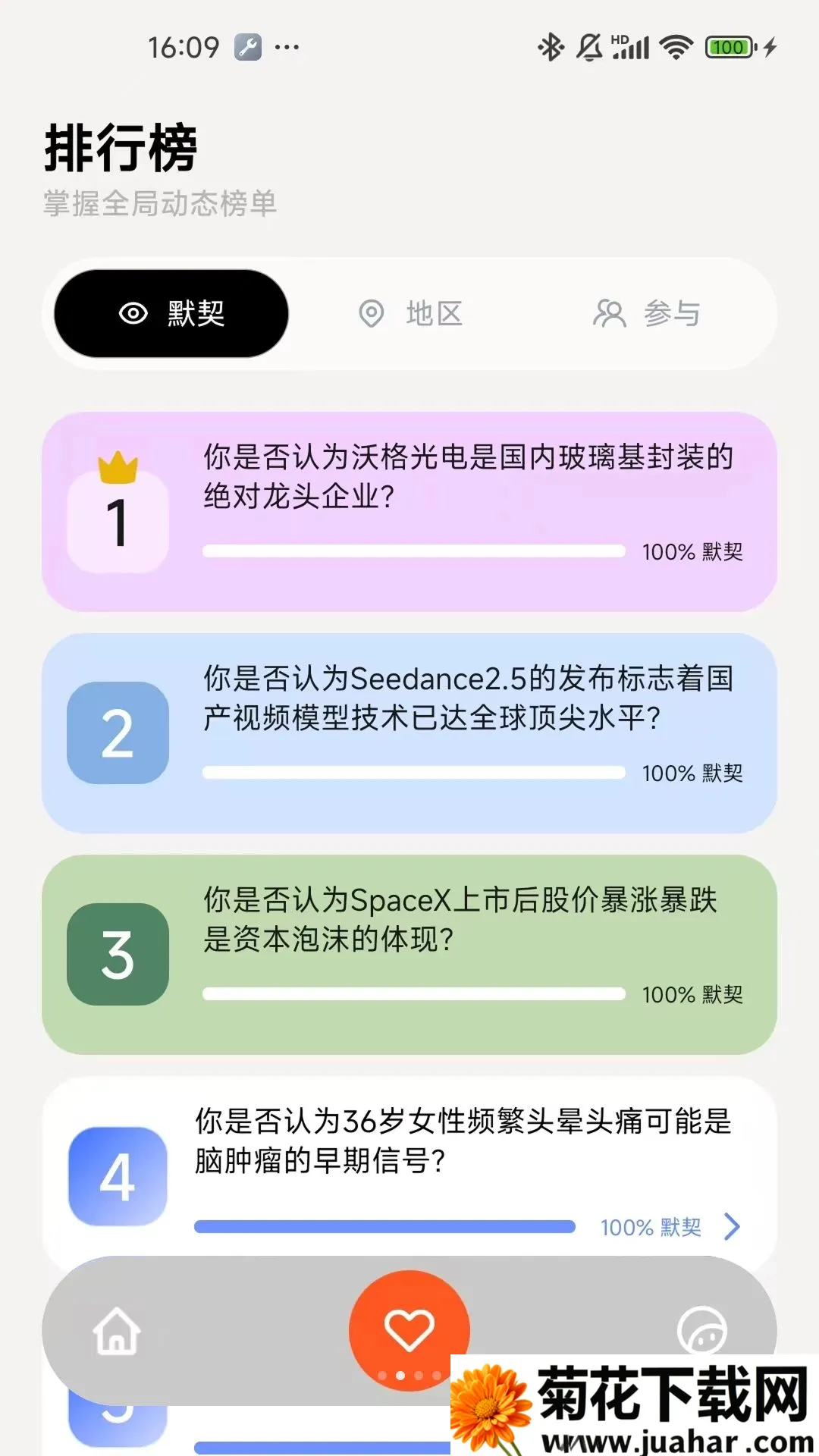 iVoteͶƱƽ̨(��̬����ͶƱ)v1.0.2 ��׿��