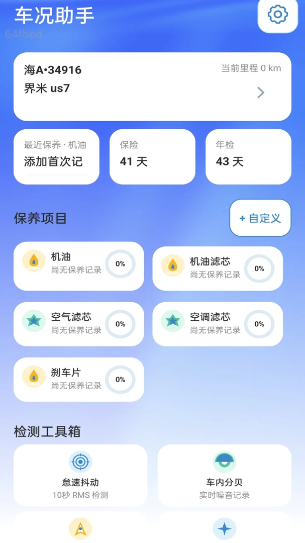 ������������׿���ֻ���v2.0.1 ��׿��