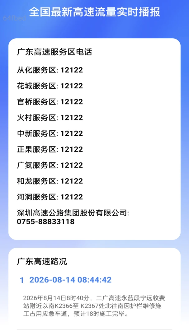 ������������׿���ֻ���v2.0.1 ��׿��