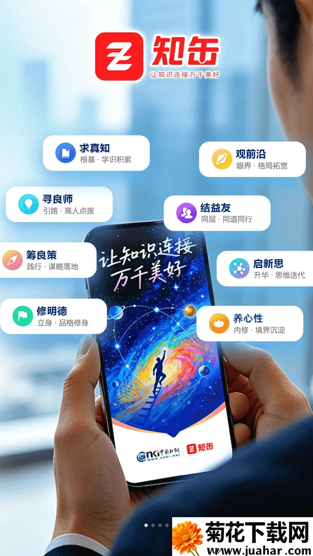 ֪������ֻ���v1.0.2 �ٷ�����