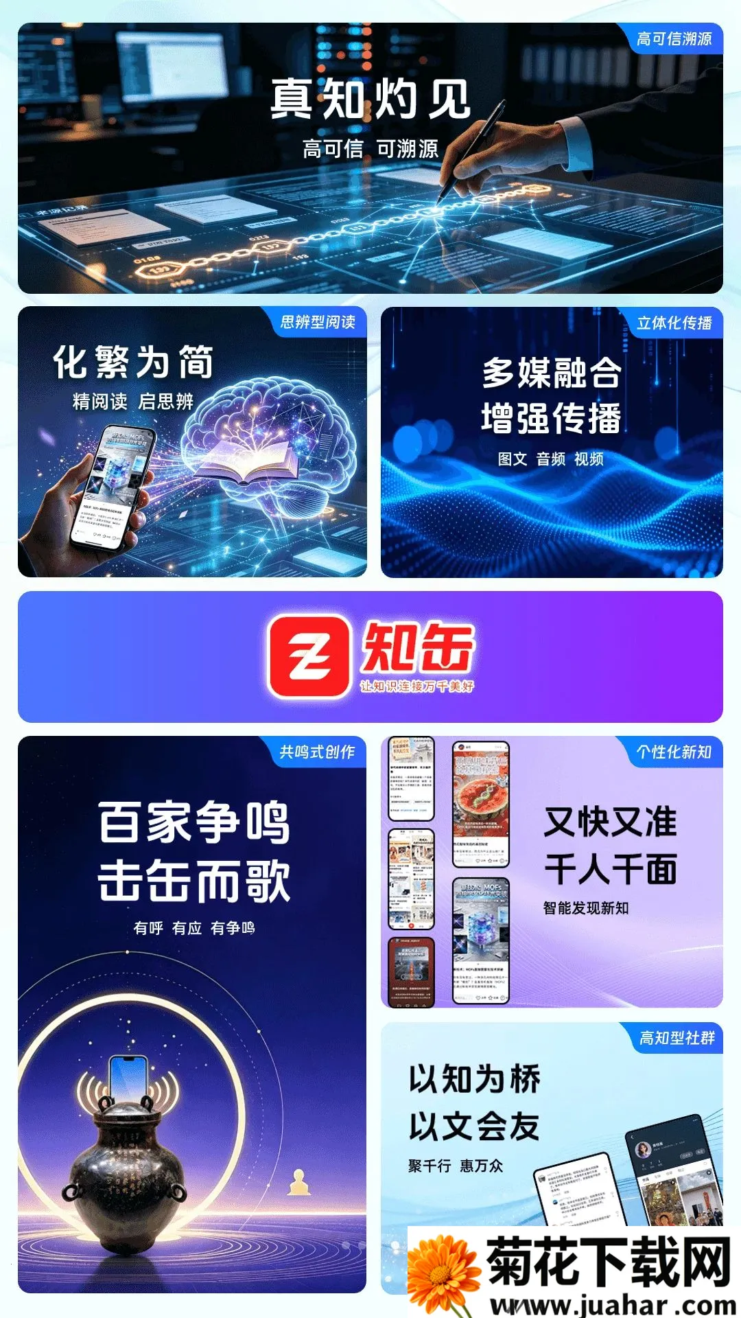 ֪������ֻ���v1.0.2 �ٷ�����