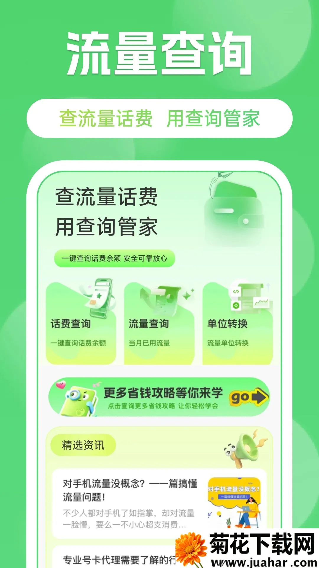 �ֻ������������ϲ�����2026�ٷ�����v1.0.0 �ֻ���