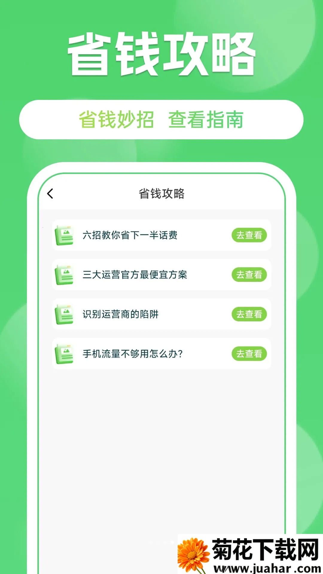 �ֻ������������ϲ�����2026�ٷ�����v1.0.0 �ֻ���