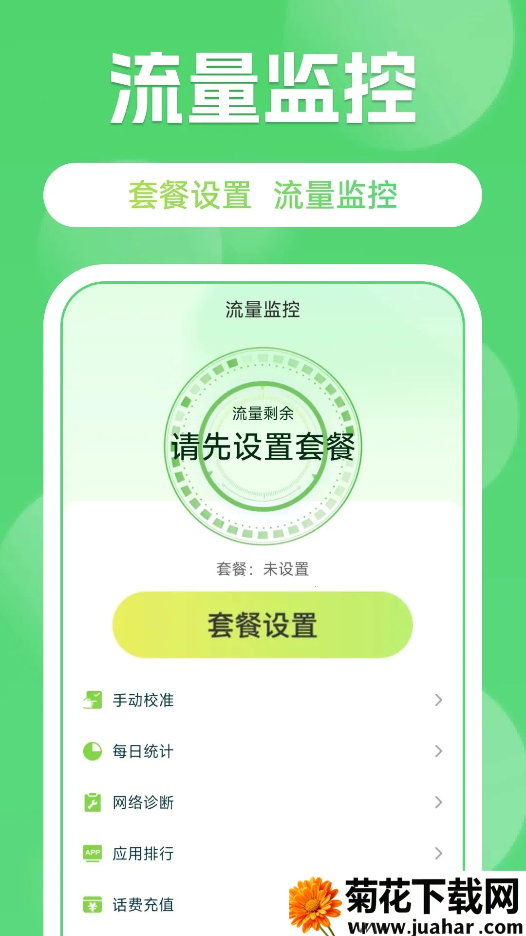 �ֻ������������ϲ�����2026�ٷ�����v1.0.0 �ֻ���