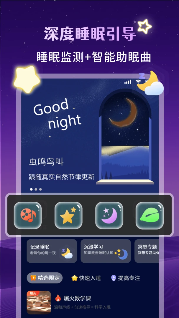 ��˯��2026���°汾v1.3.4 �ٷ�����