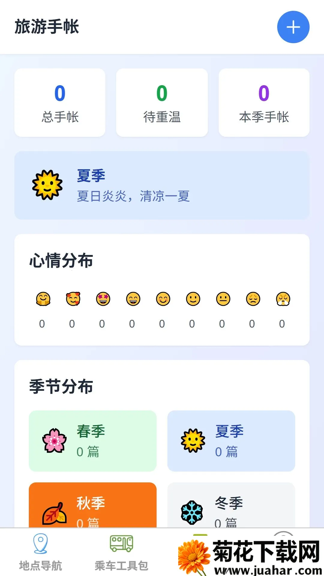 �����캽������ͼ(���и���Ӧ��)v1.0.0 ��Ѱ�
