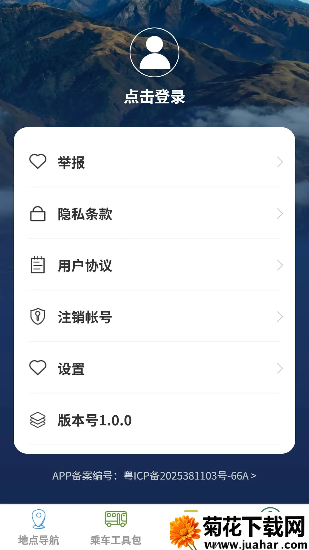 �����캽������ͼ(���и���Ӧ��)v1.0.0 ��Ѱ�