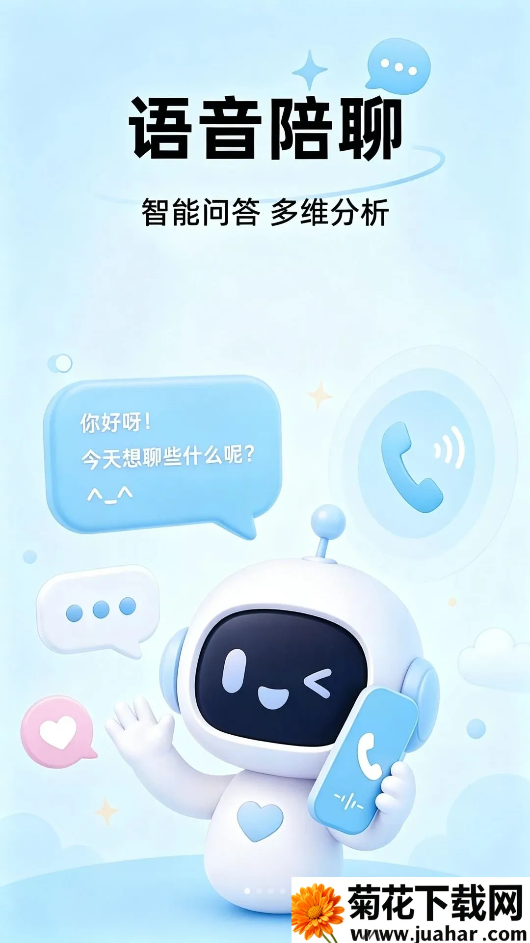 AI�ǻ��������������ֻ���v1.0.1 ��Ѱ�