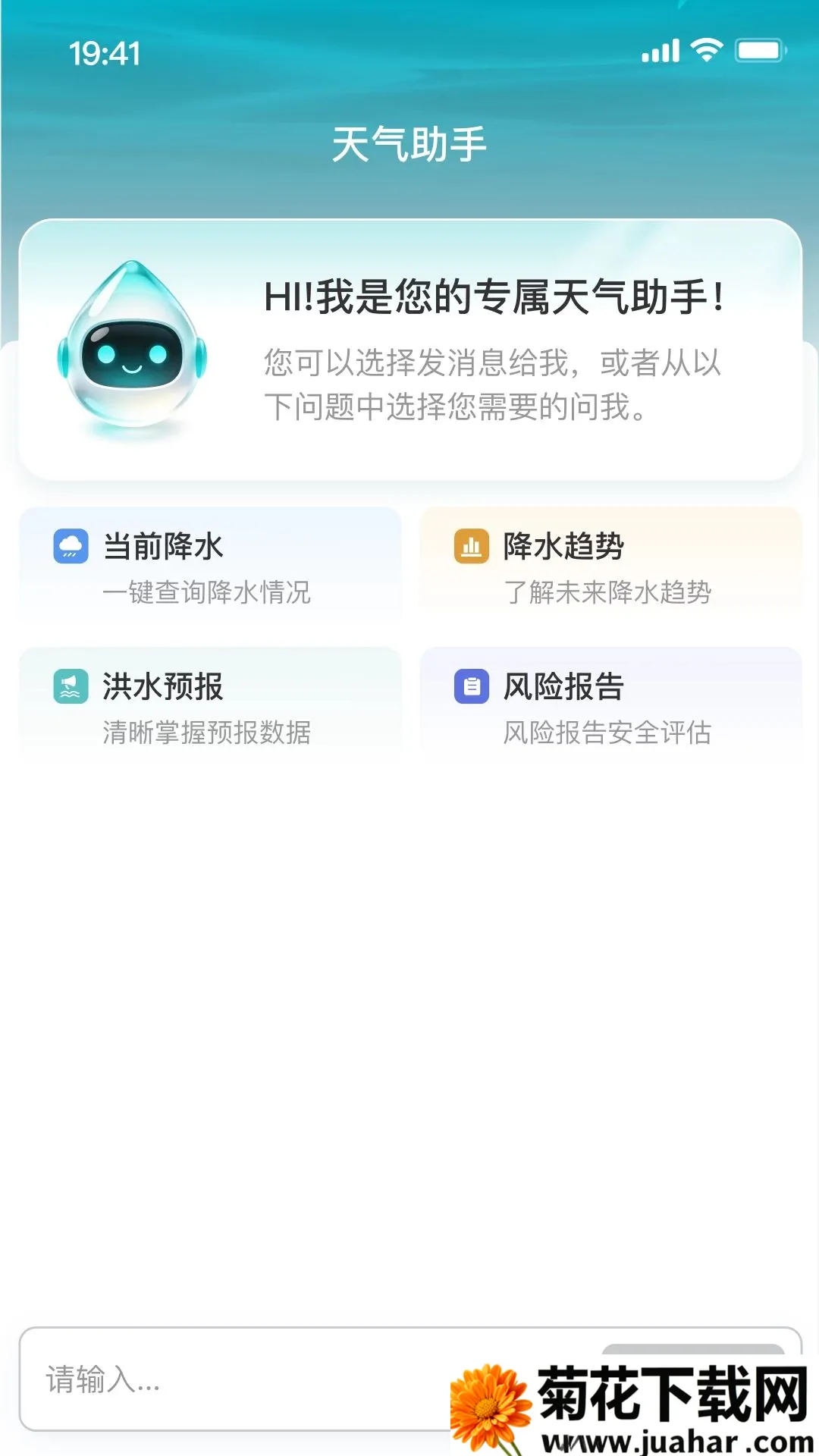 ��������2026�ٷ�����v1.0.0 ��׿��