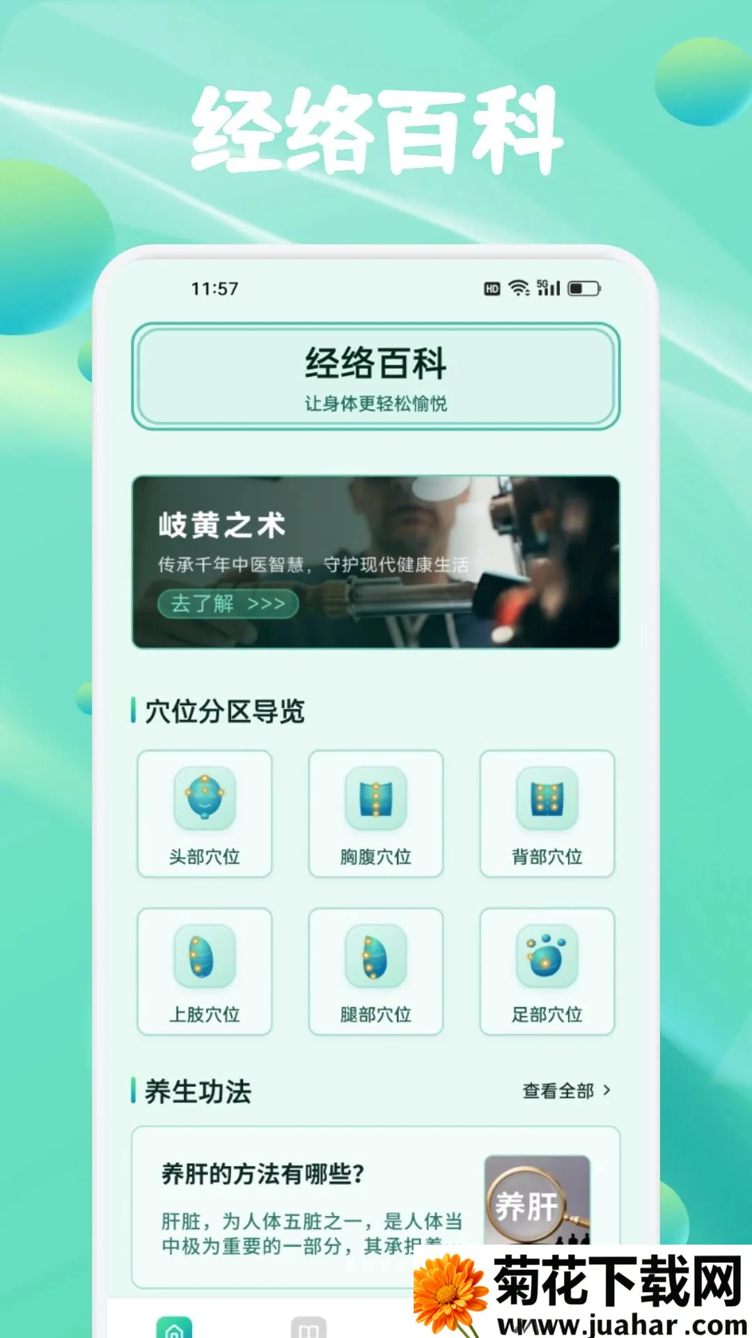 ���ٻ�����(��ҽ����ƽ̨)v1.1 ��Ѱ�