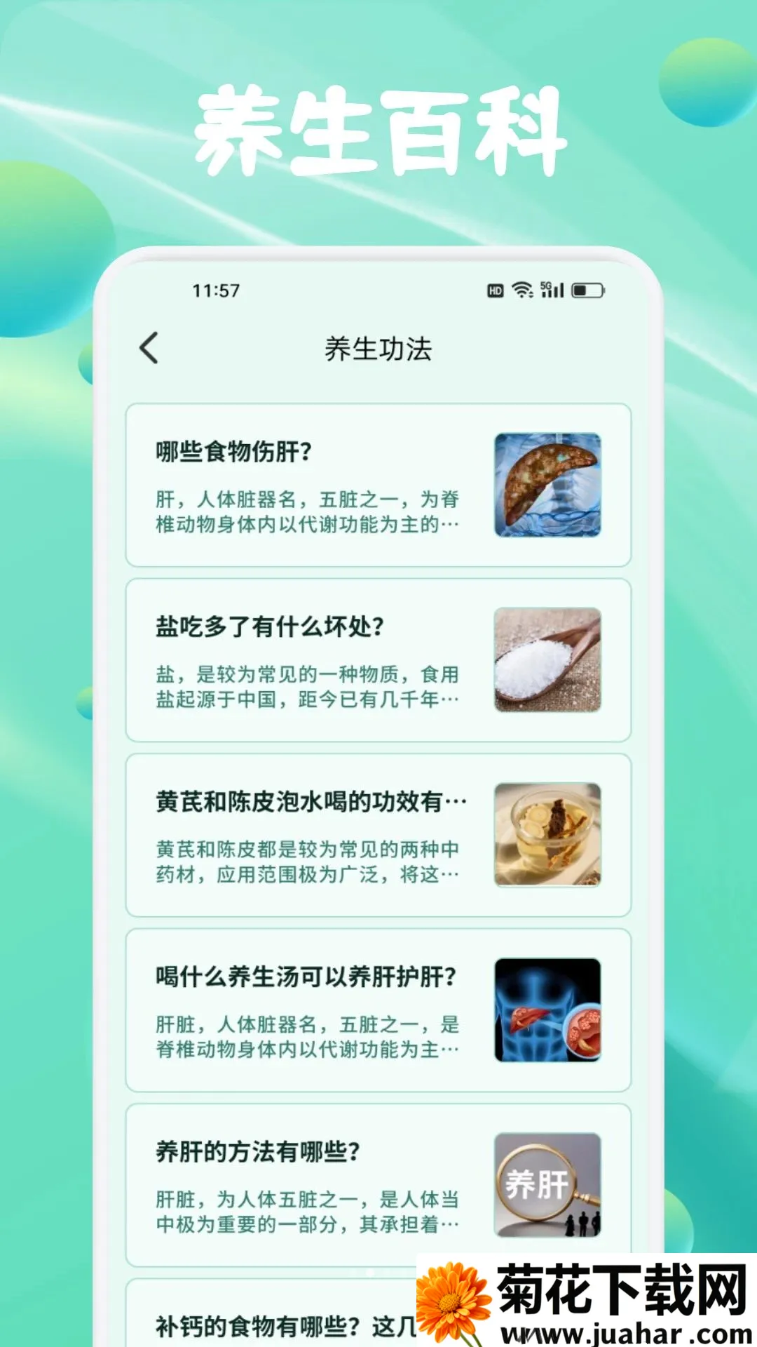 ���ٻ�����(��ҽ����ƽ̨)v1.1 ��Ѱ�