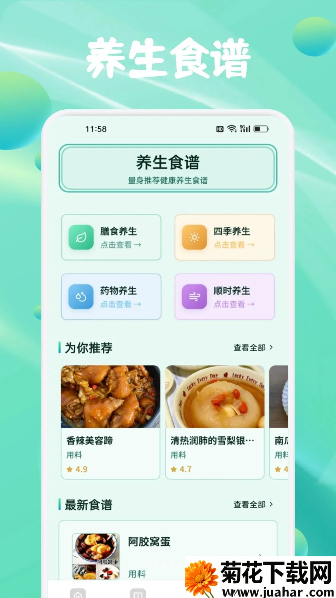 ���ٻ�����(��ҽ����ƽ̨)v1.1 ��Ѱ�