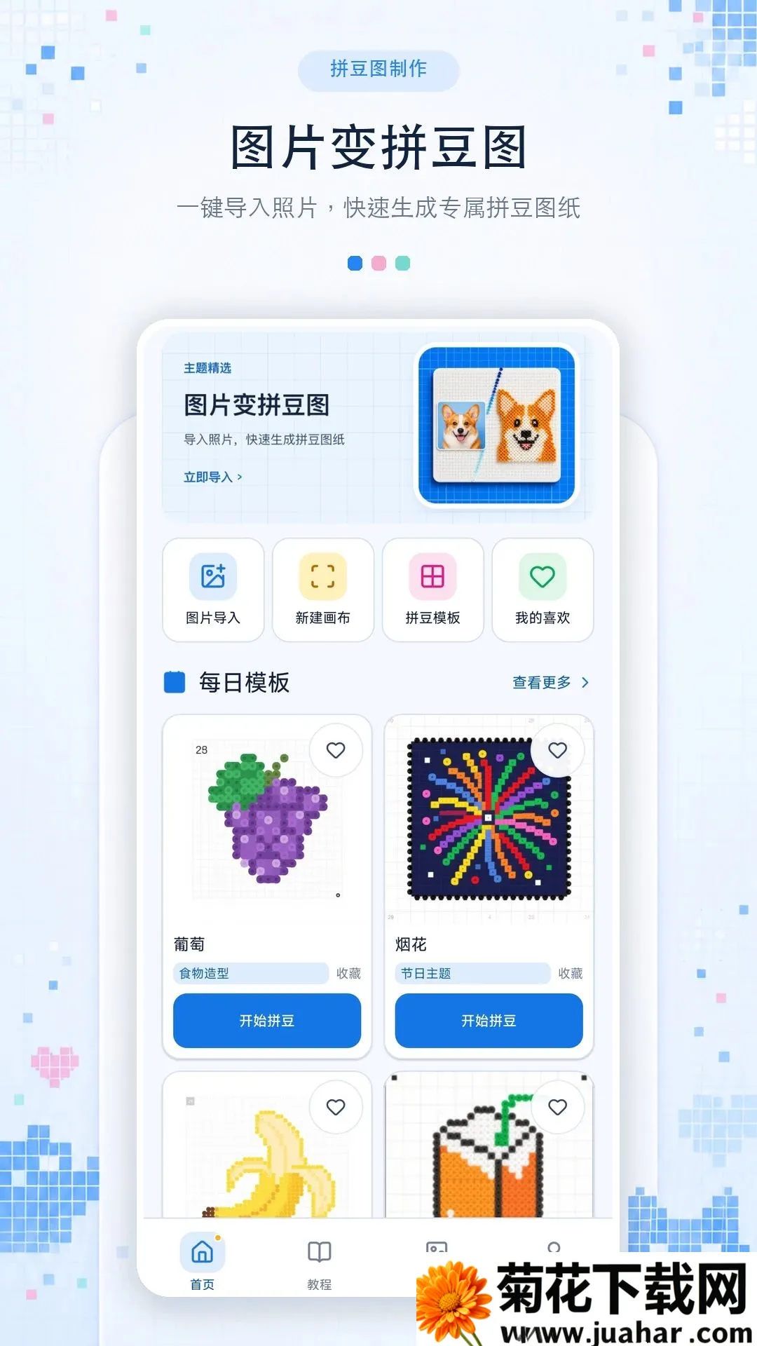 ƴ��ͼֽ��������(ƴ����������)v1.0.0 ��׿��