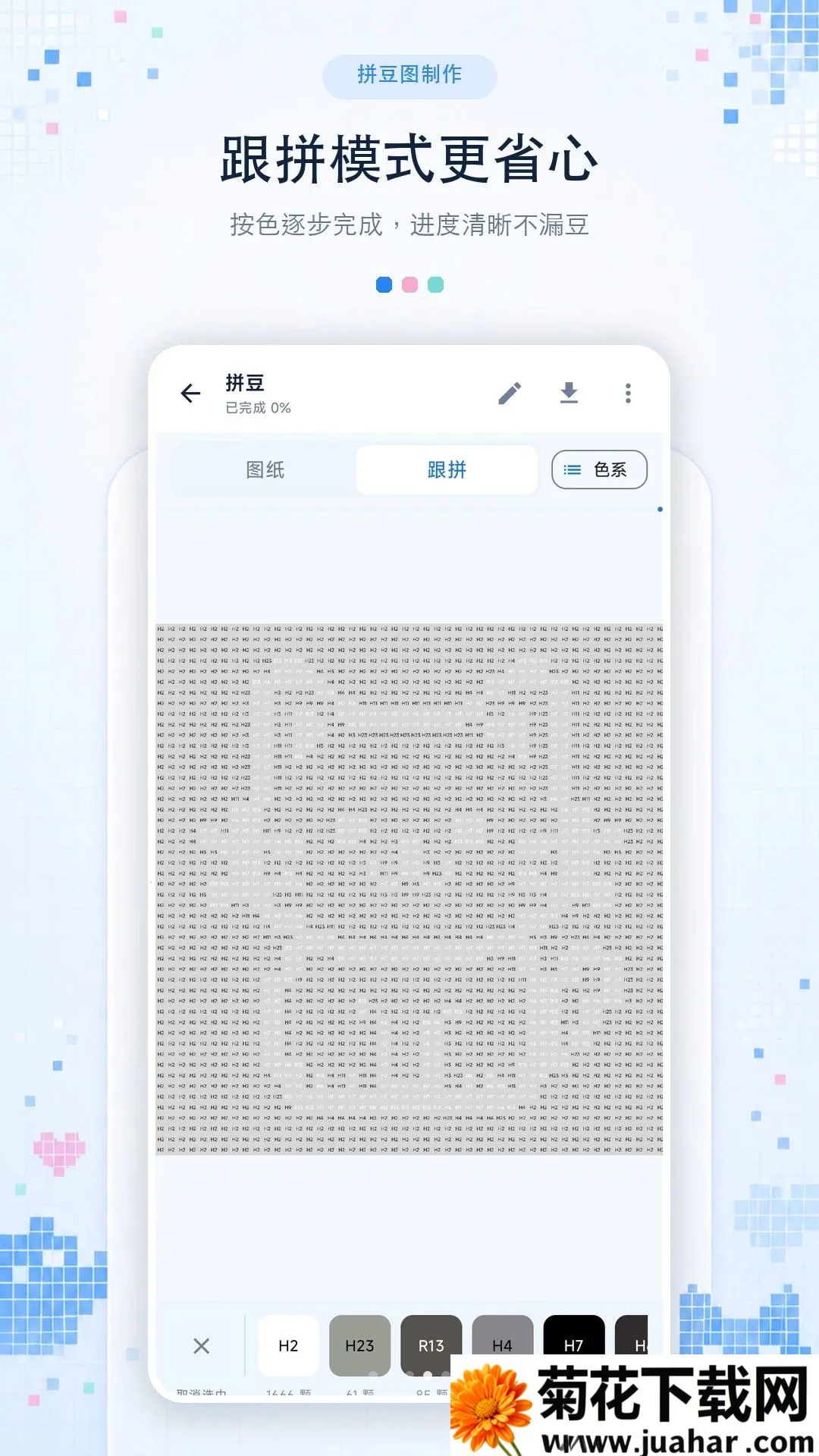 ƴ��ͼֽ��������(ƴ����������)v1.0.0 ��׿��