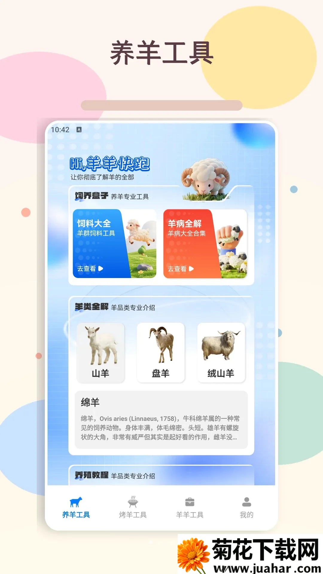 �ҵ�������(��֪ʶ����Ӧ��)v1.2 ��׿��