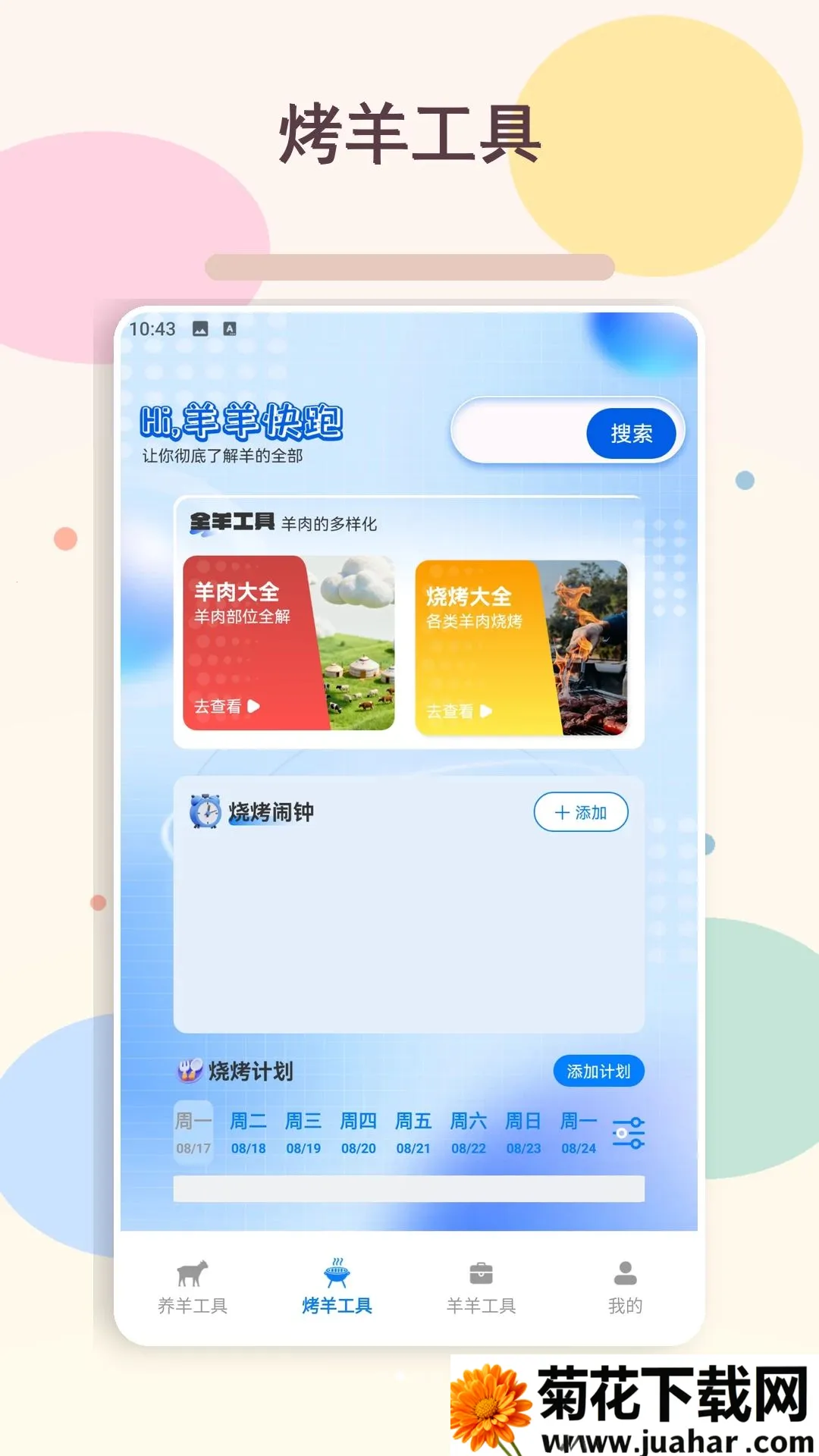 �ҵ�������(��֪ʶ����Ӧ��)v1.2 ��׿��