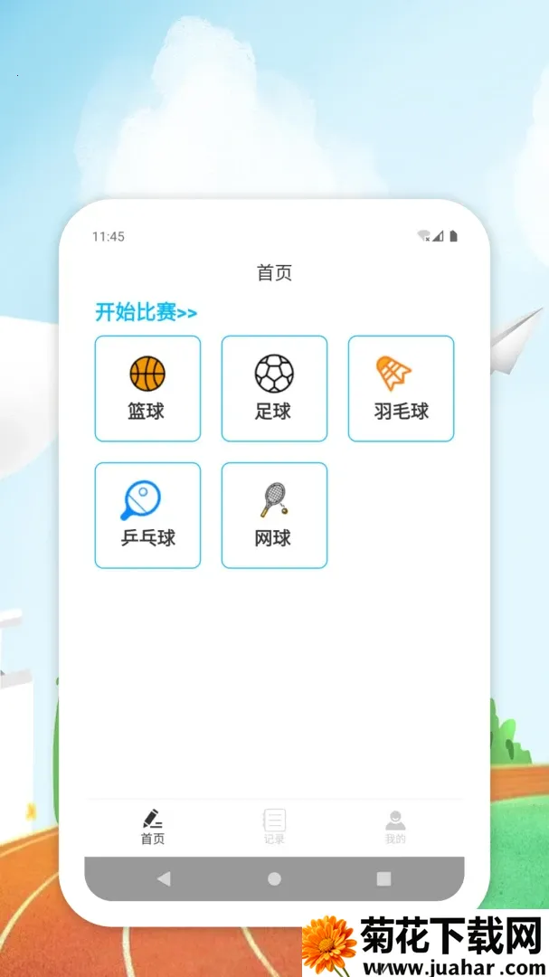 AllMember�����ȷ�����(�����ȷּ�¼)v1.0.0 �ֻ���