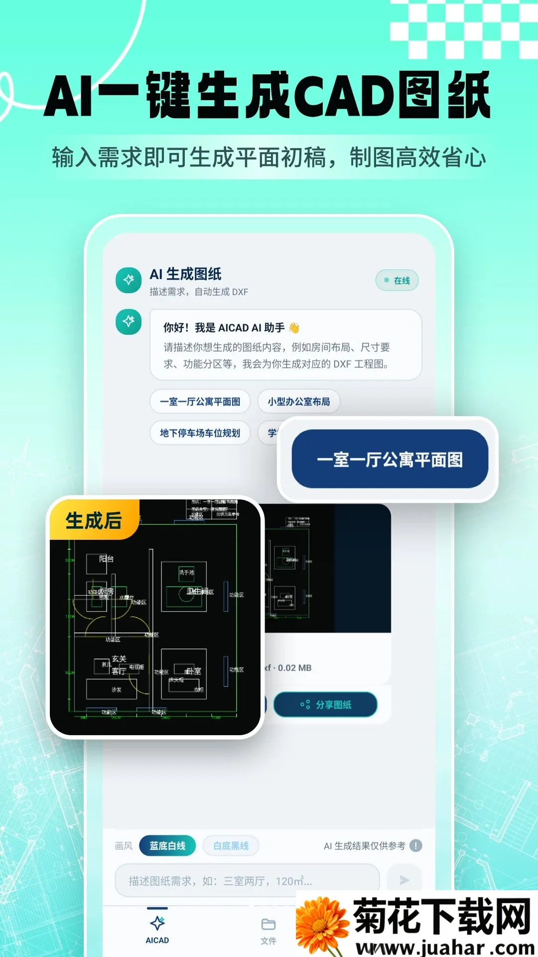 AICAD��ͼ��2026�ٷ����°汾v1.2.6 ��׿��