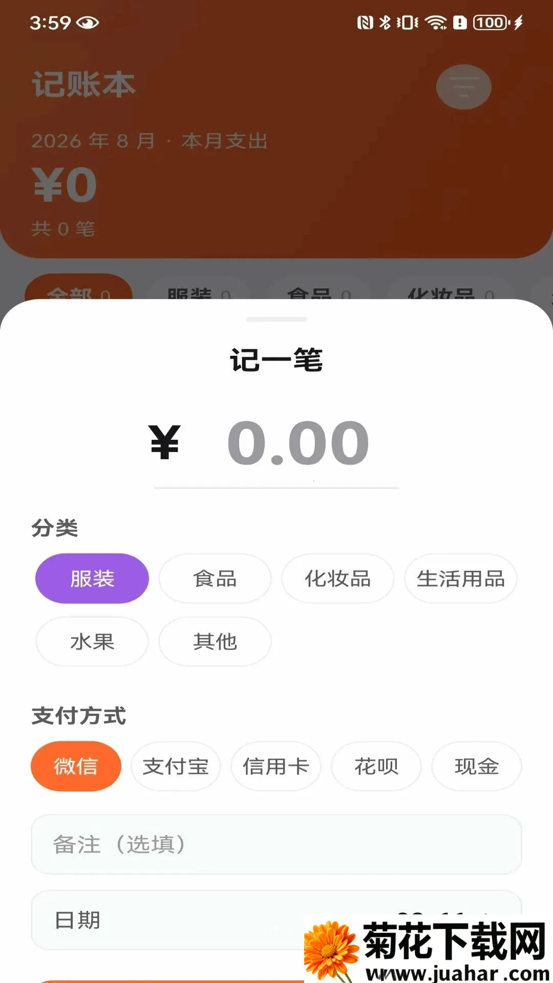 �ж�����Ʒ2026�ٷ����°汾v1.0.3.F �ֻ���