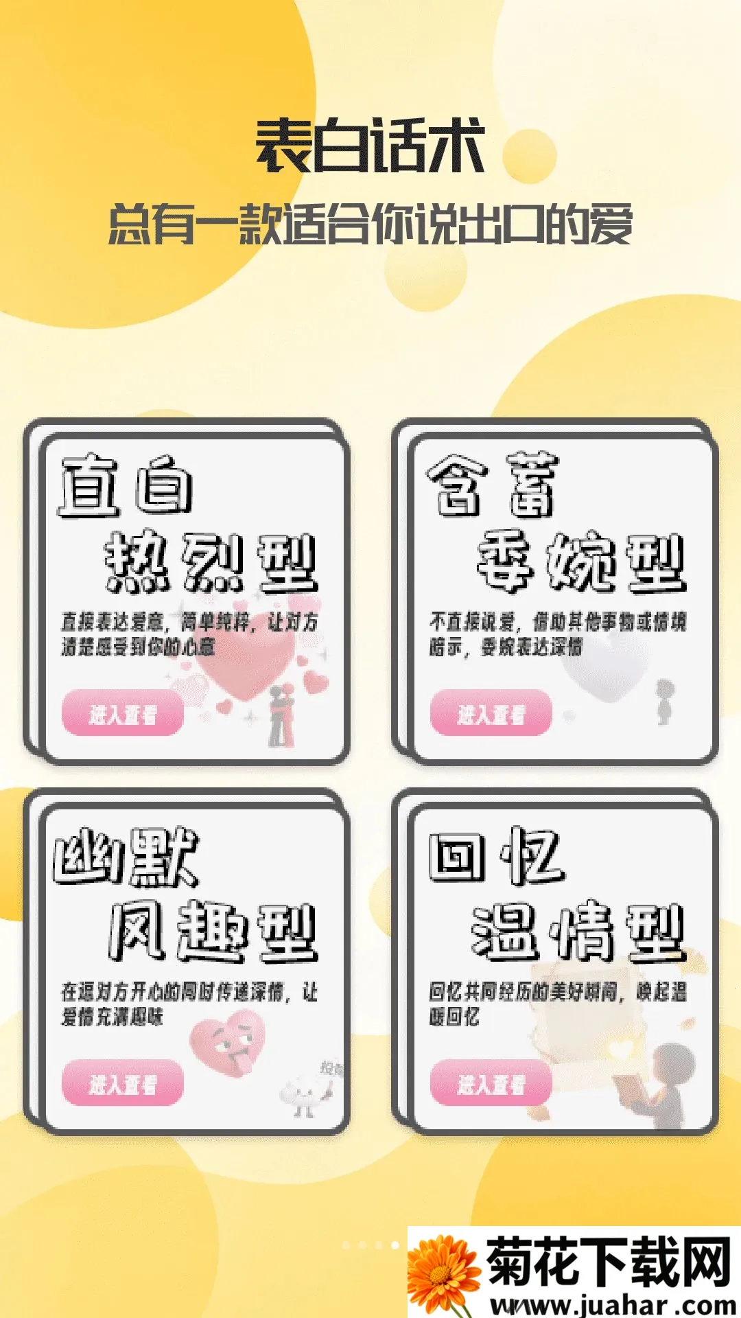 �ʺ���罻APP(�罻���﹤��)v2.0 �ٷ�����