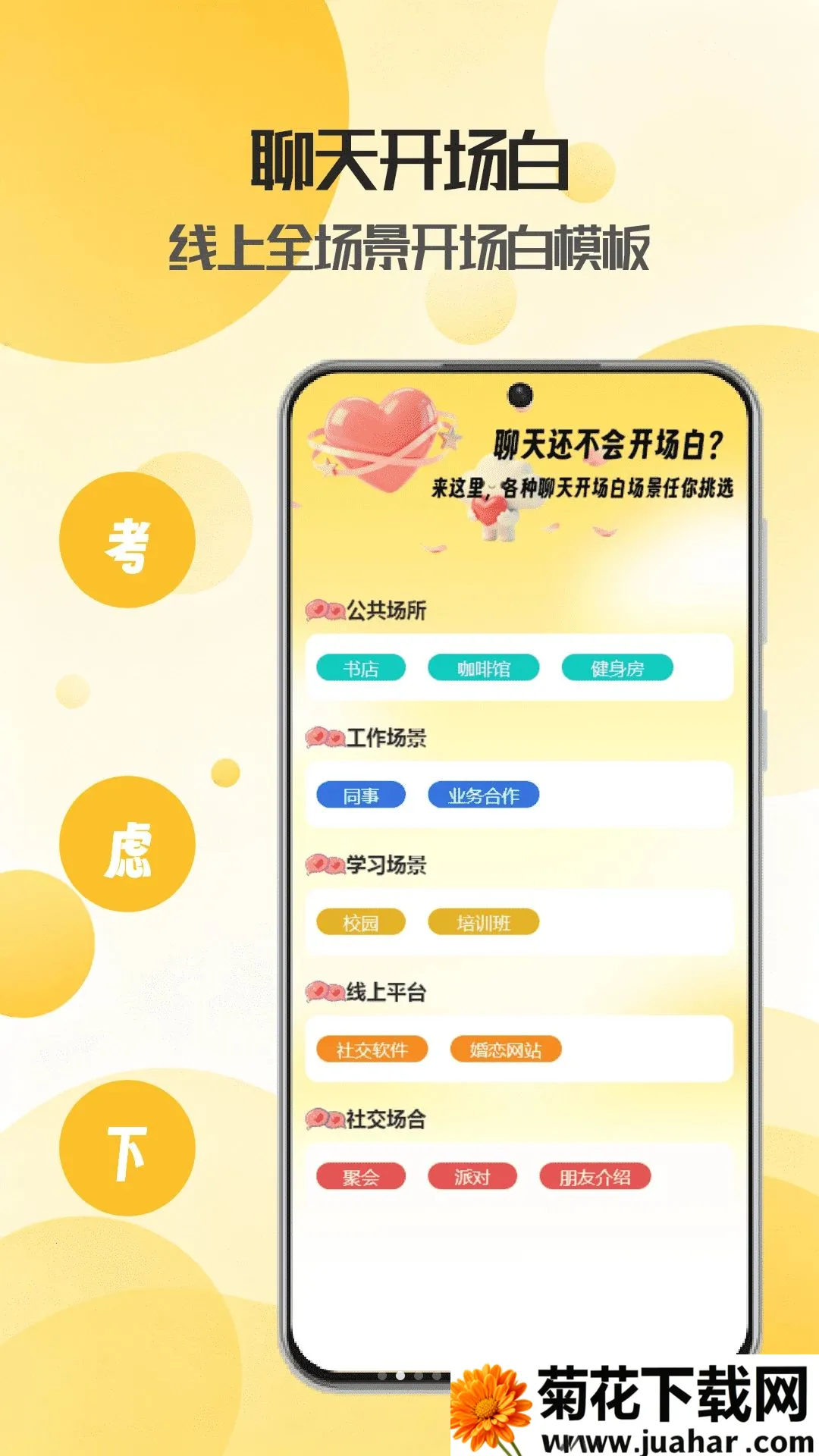�ʺ���罻APP(�罻���﹤��)v2.0 �ٷ�����