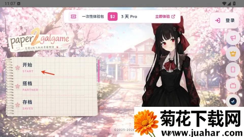 Paper2Gal安卓版手机版 Paper2Gal安卓版手机版
