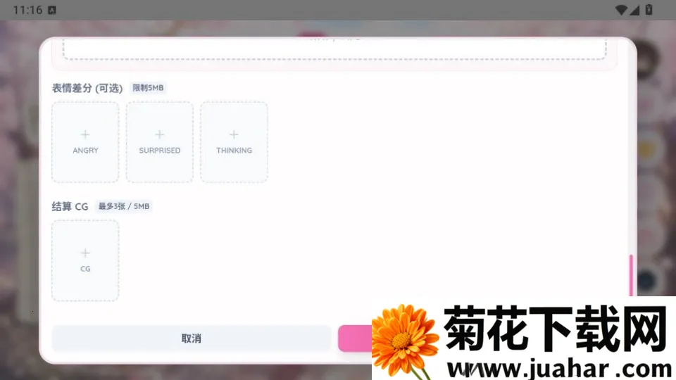 Paper2Gal安卓版手机版