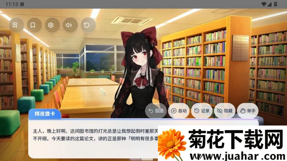 Paper2Gal安卓版手机版