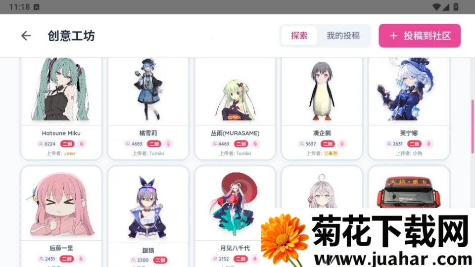Paper2Gal安卓版手机版