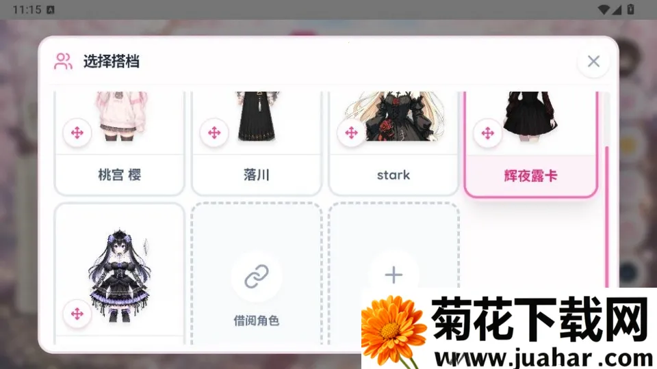 Paper2Gal安卓版手机版