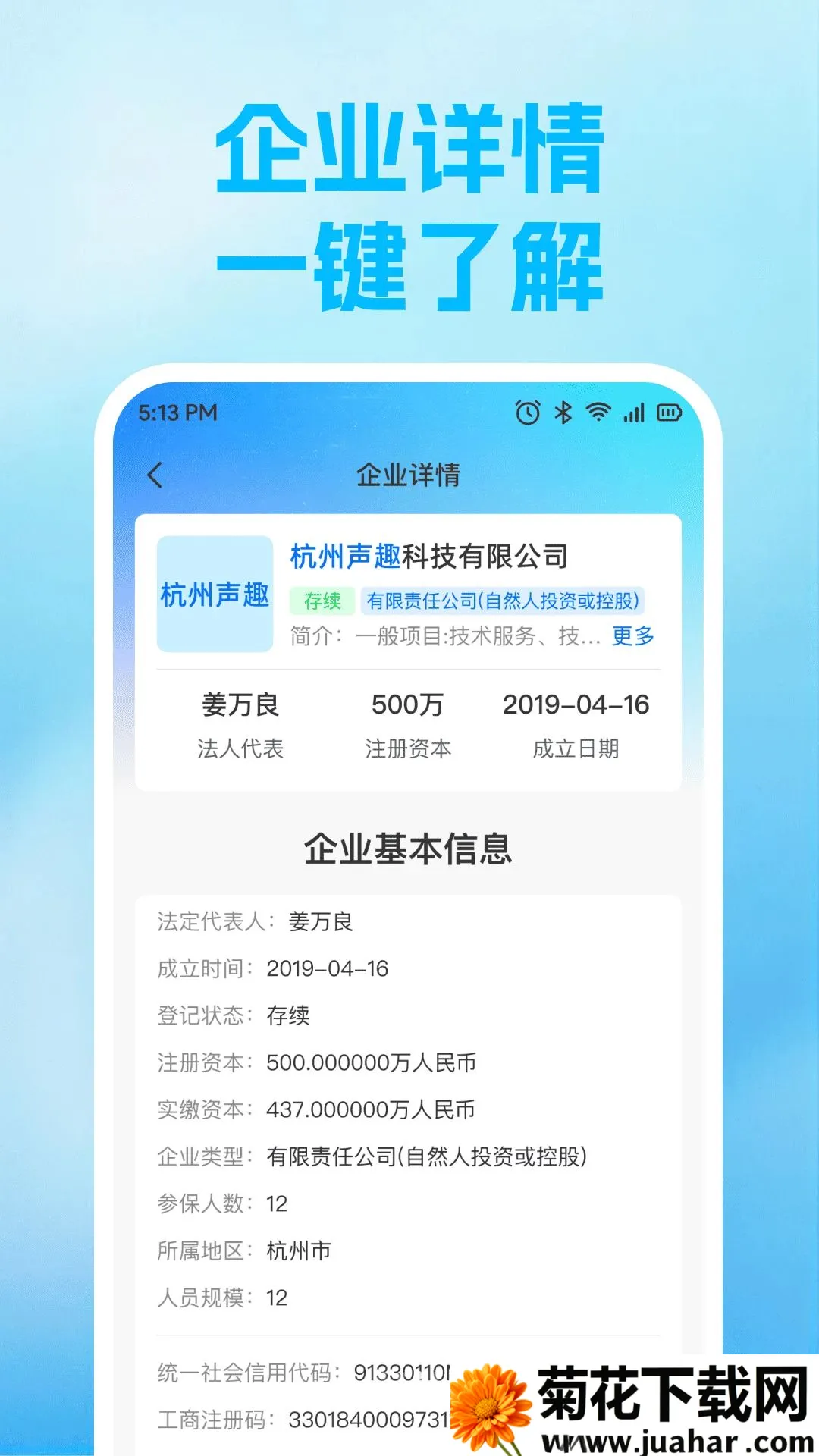 ��ҵ��Ϣ��ѯƽ̨2026�ٷ����°汾v1.0.0 ��Ѱ�