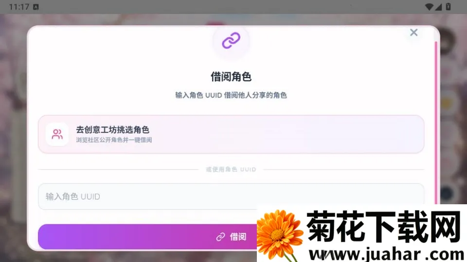 Paper2Gal安卓版手机版