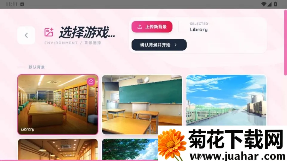Paper2Gal安卓版手机版