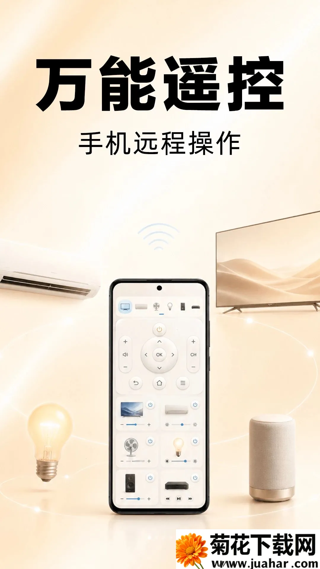 �յ�����ң��������(�ֻ��ؿյ�)v1.0.1 �ֻ���