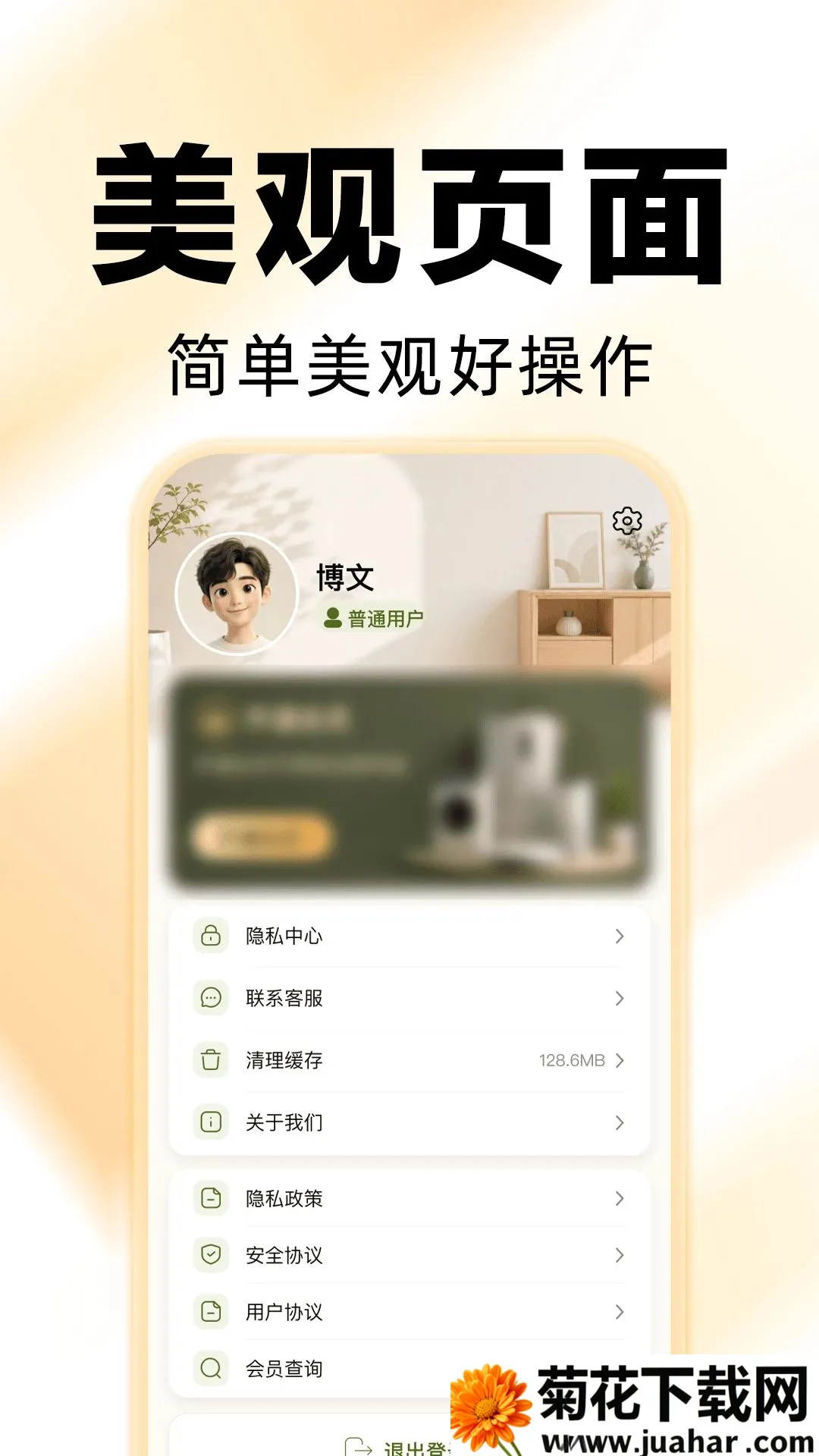 �յ�����ң��������(�ֻ��ؿյ�)v1.0.1 �ֻ���
