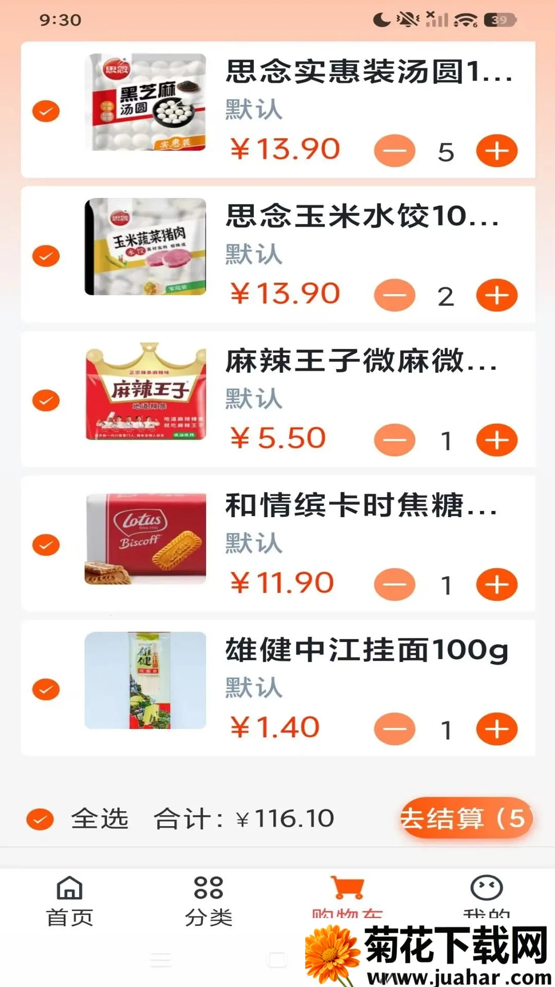 ��������(����������)v1.2.0 �ٷ�����