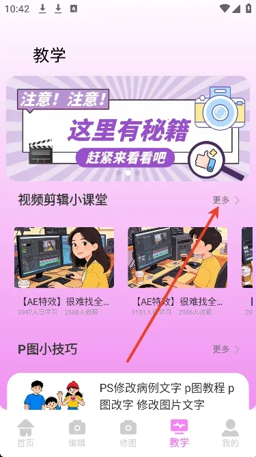 视频p图(全能视频创作APP) 视频p图(全能视频创作APP)