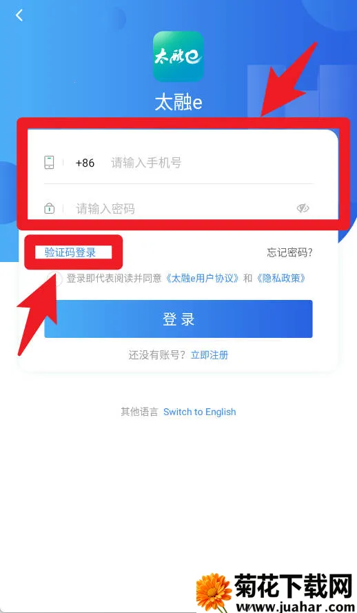 太融e最新手机版 太融e最新手机版